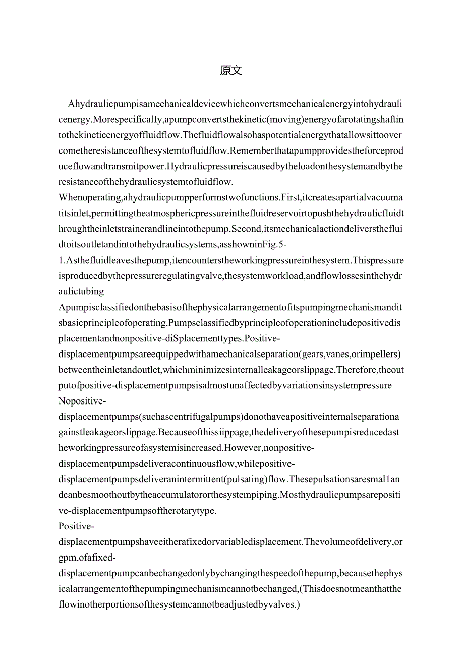油压泵简介中英文翻译(1).docx_第3页