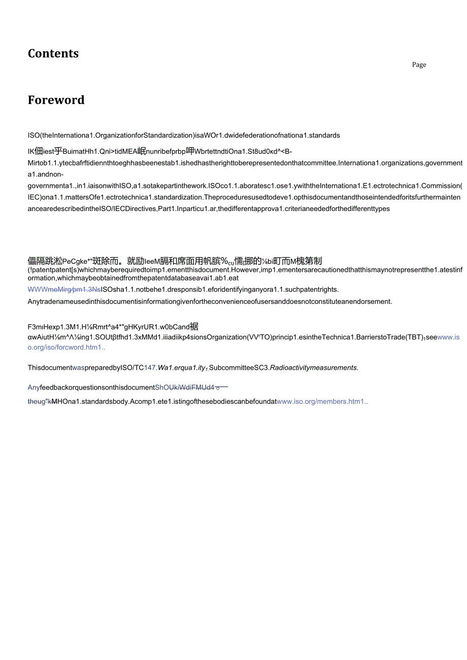 ISO 046852024.docx_第3页