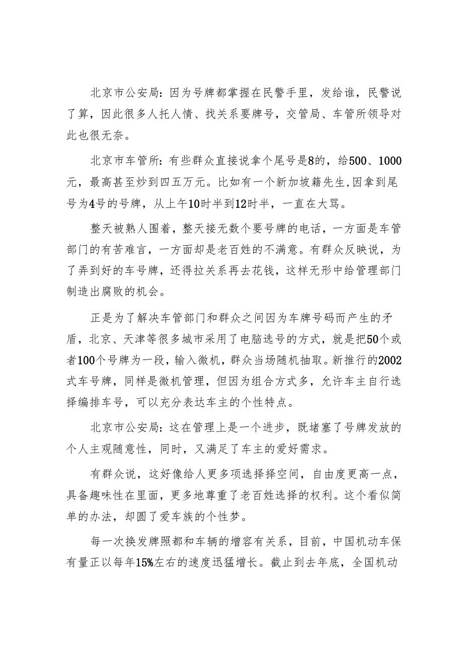 云南公务员考试申论真题及答案.docx_第2页