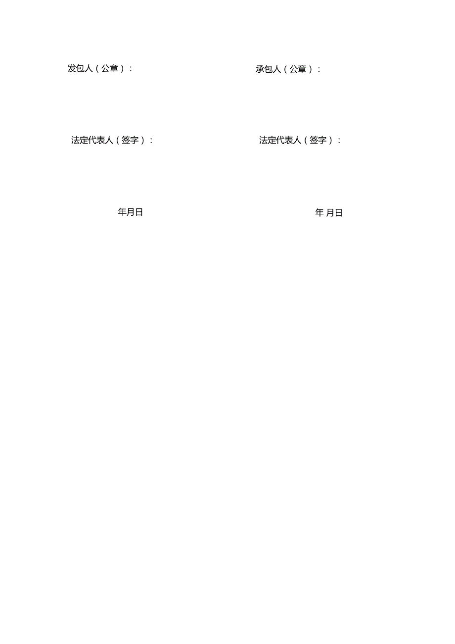 房地产公司工程质量保修书.docx_第3页