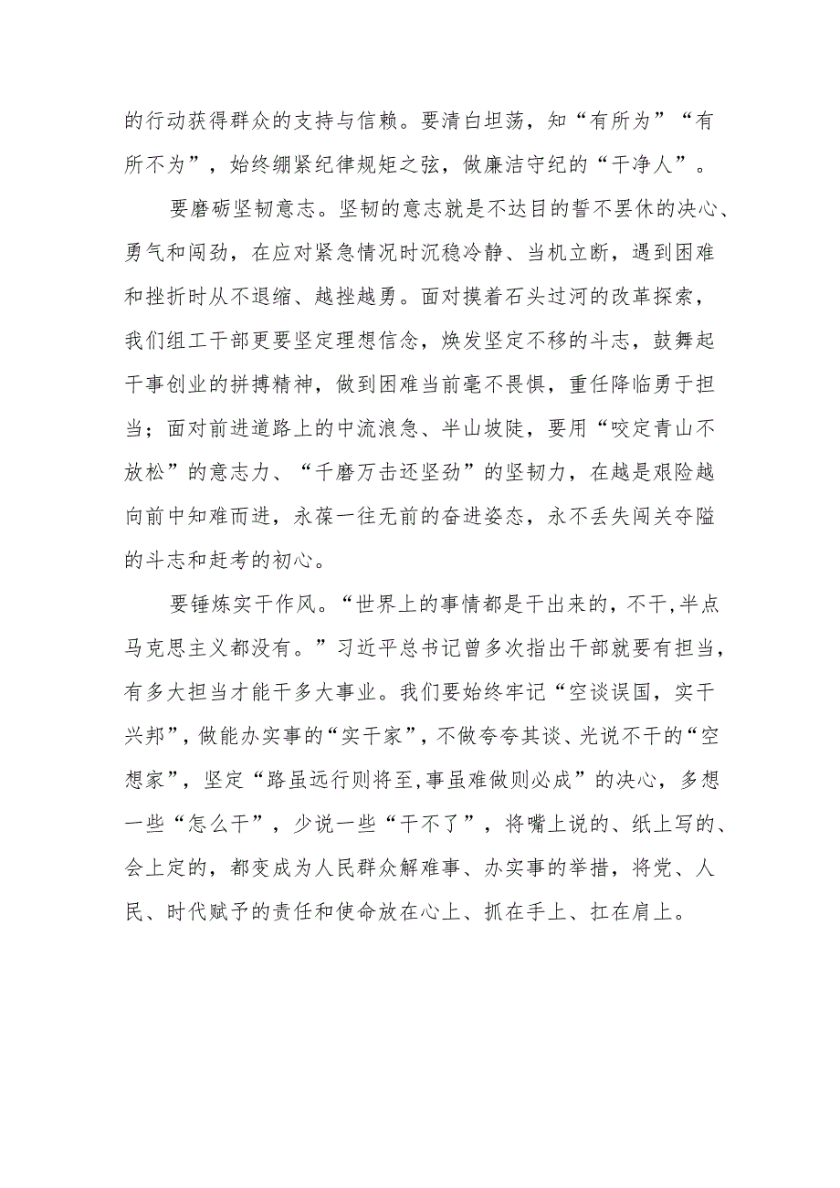 整治形式主义为基层减负若干规定学习体会研讨发言四篇.docx_第2页