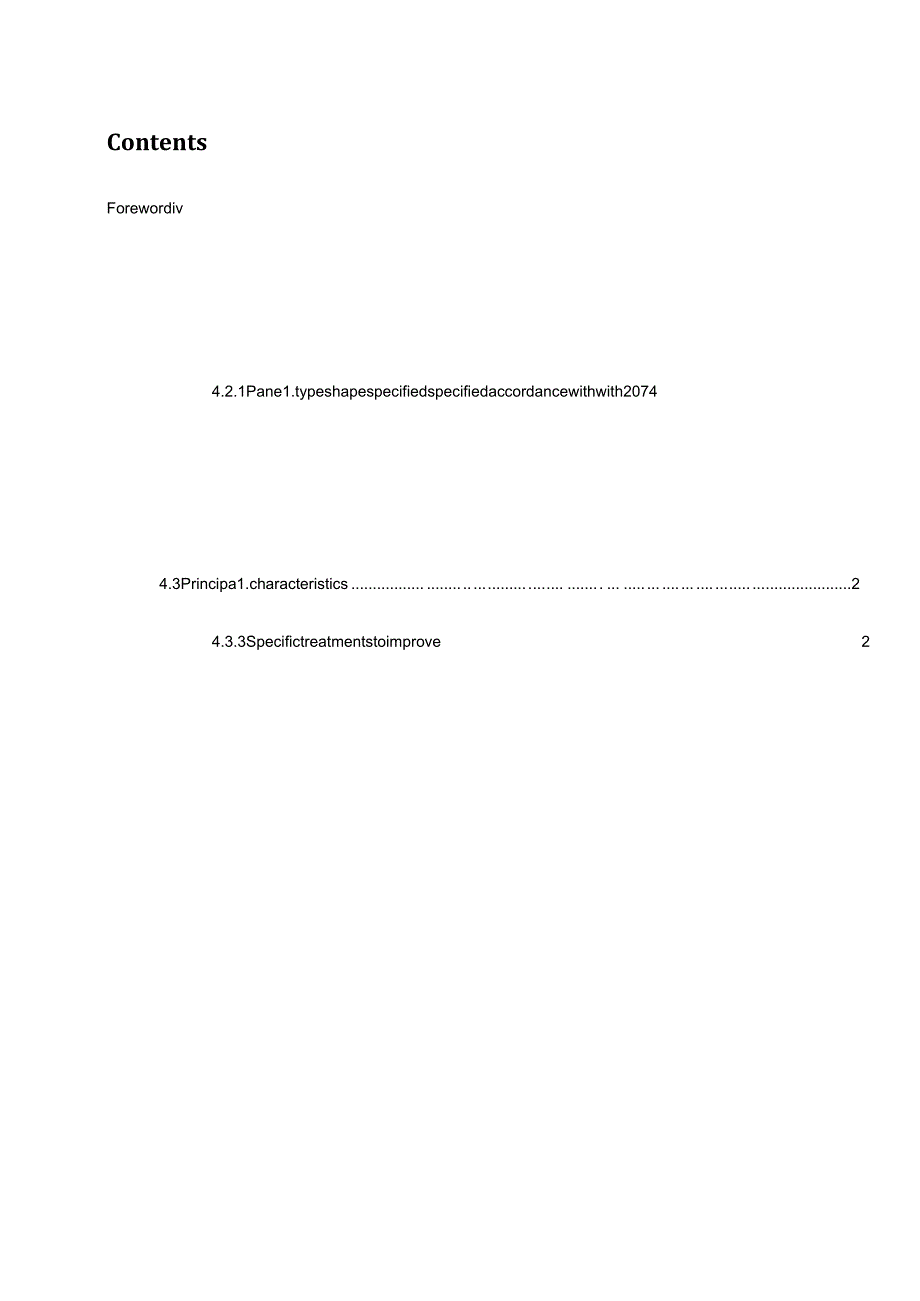 ISO 010962021.docx_第3页