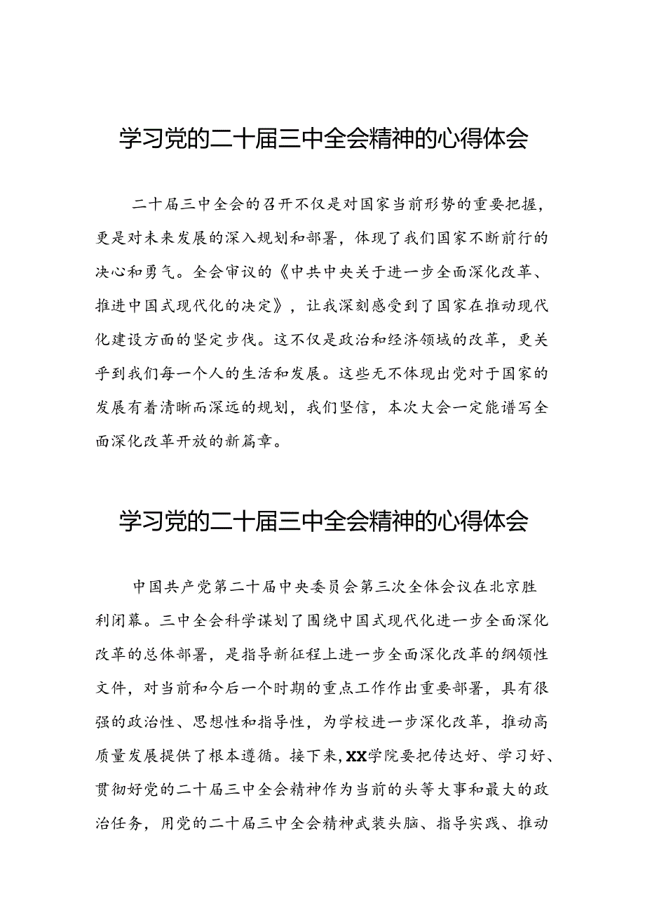 关于学习贯彻中国共产党第二十中央委员会第三次全体会议精神的心得感悟学习体会三十五篇.docx_第1页