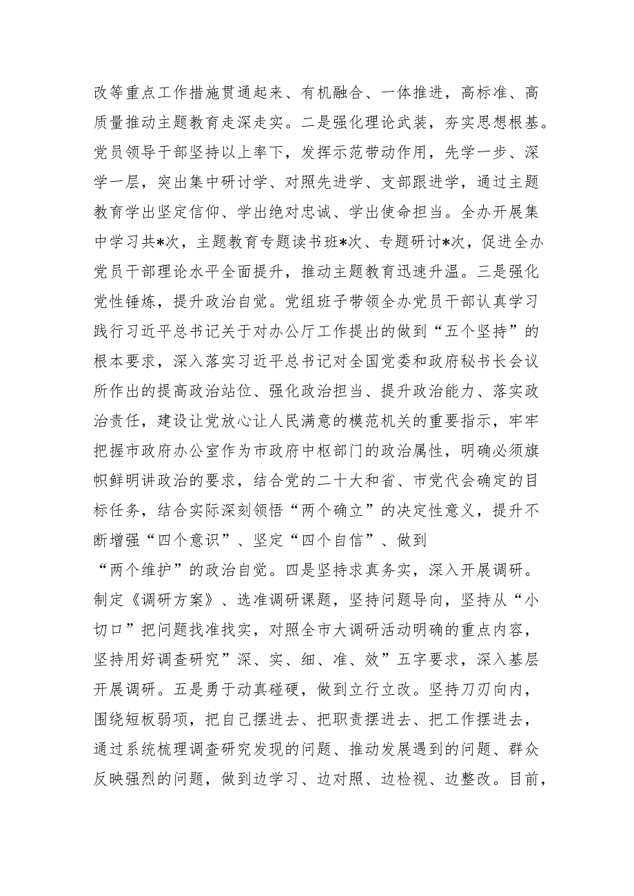 2024年党风廉政工作总结报告(8篇合集).docx_第2页