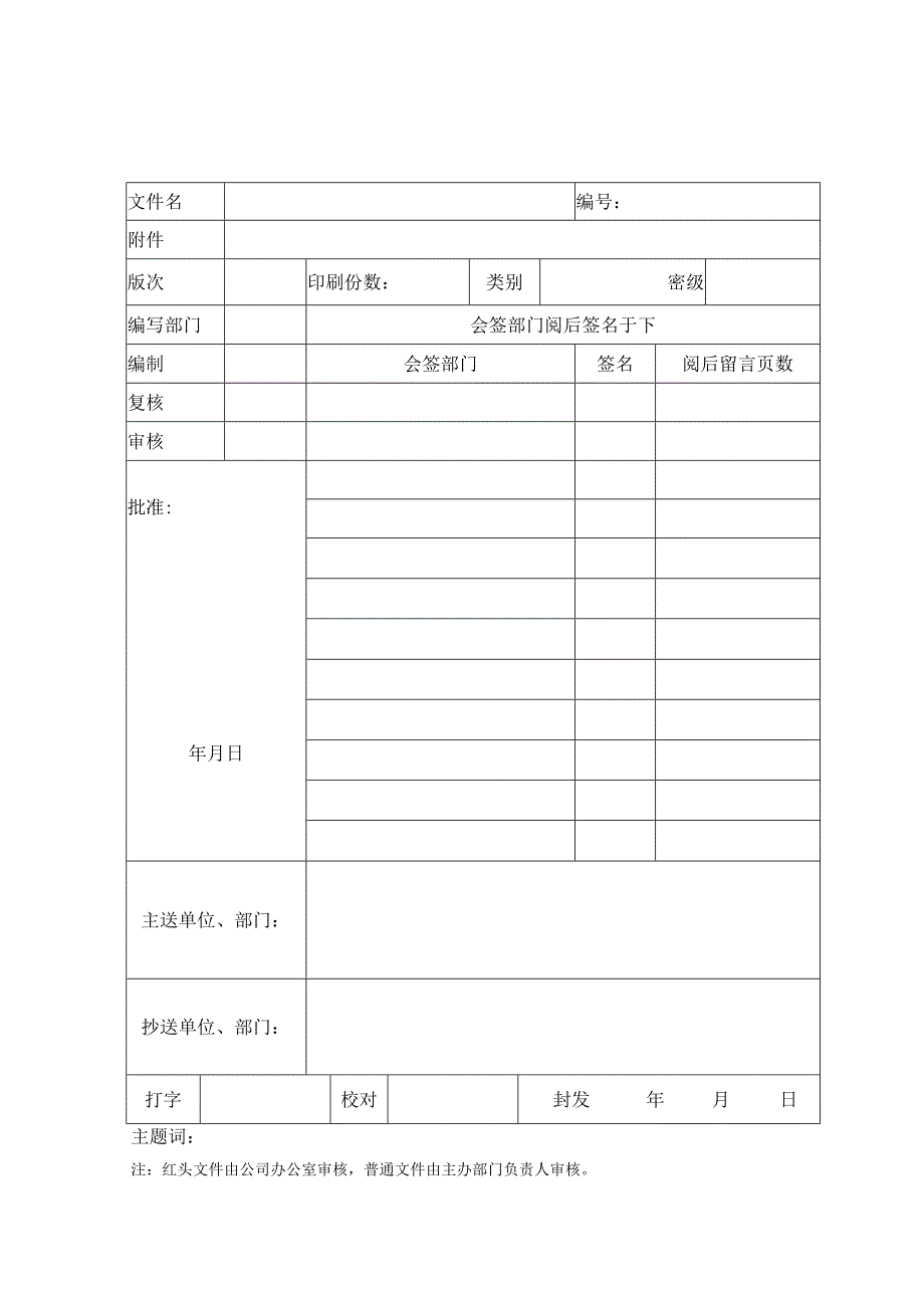 吊顶施工合同.docx_第1页