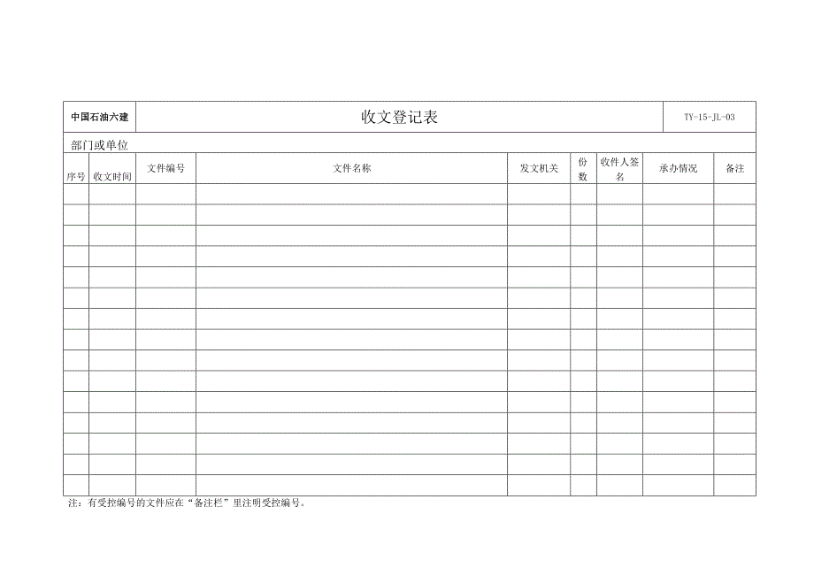 吊顶施工合同.docx_第3页