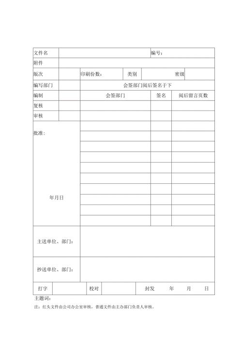 吊顶施工合同.docx