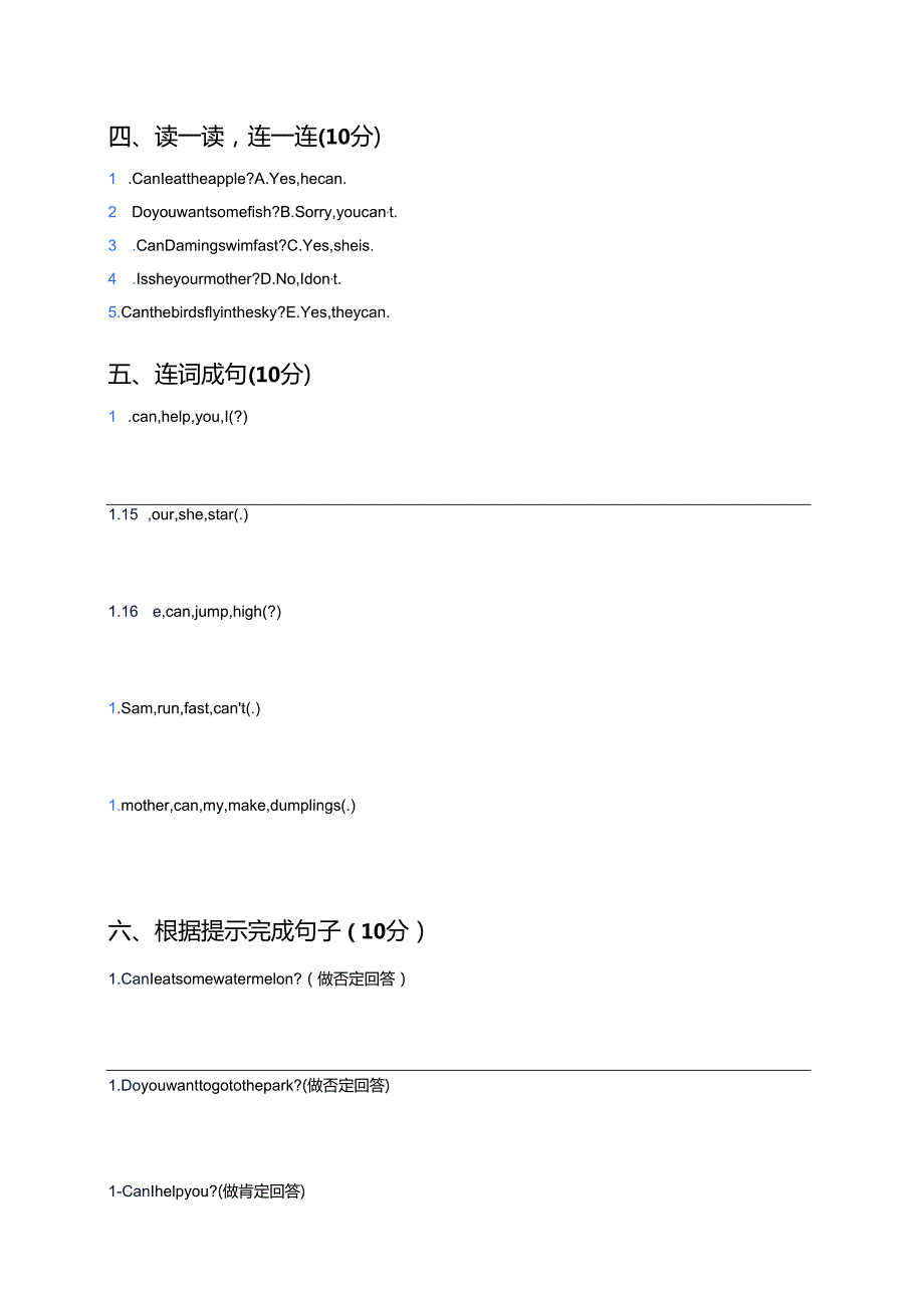 外研社版四年级上册Module 5 Unit 2课后作业.docx_第3页