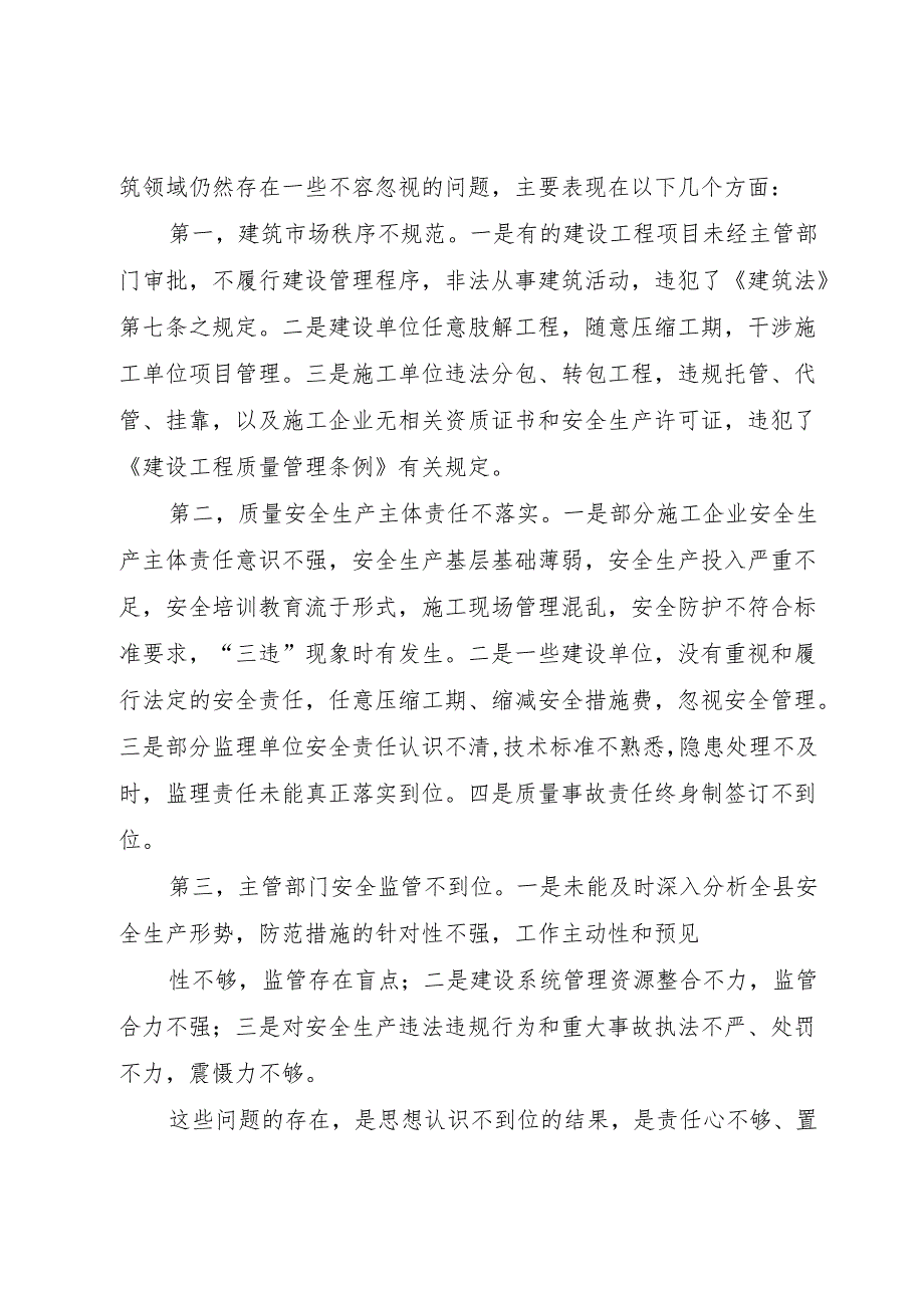 XX市烟草局赵建州局长讲话学习心得1.docx_第2页