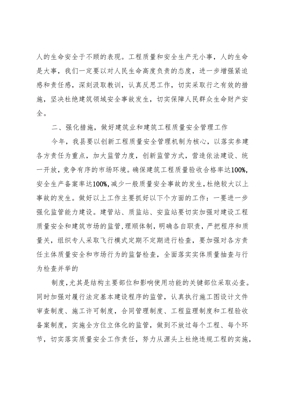 XX市烟草局赵建州局长讲话学习心得1.docx_第3页