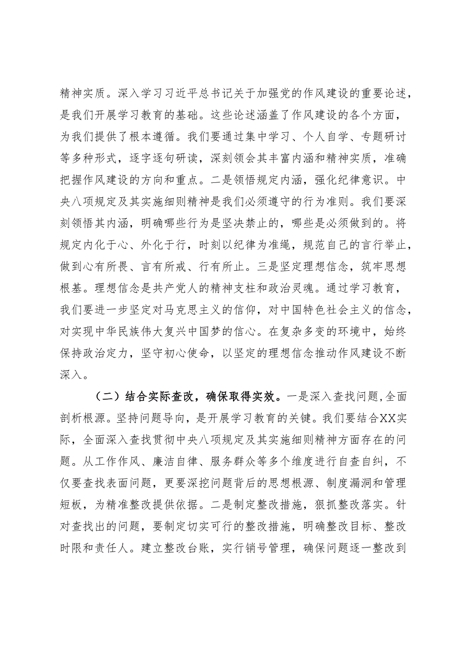 市委书记在市委常委会扩大会议暨市委党的建设工作领导小组会议上的讲话.docx_第3页