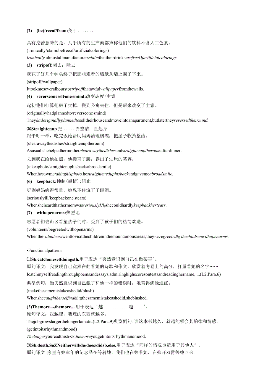 新视野第三版大英1教案(Unit2).docx_第3页