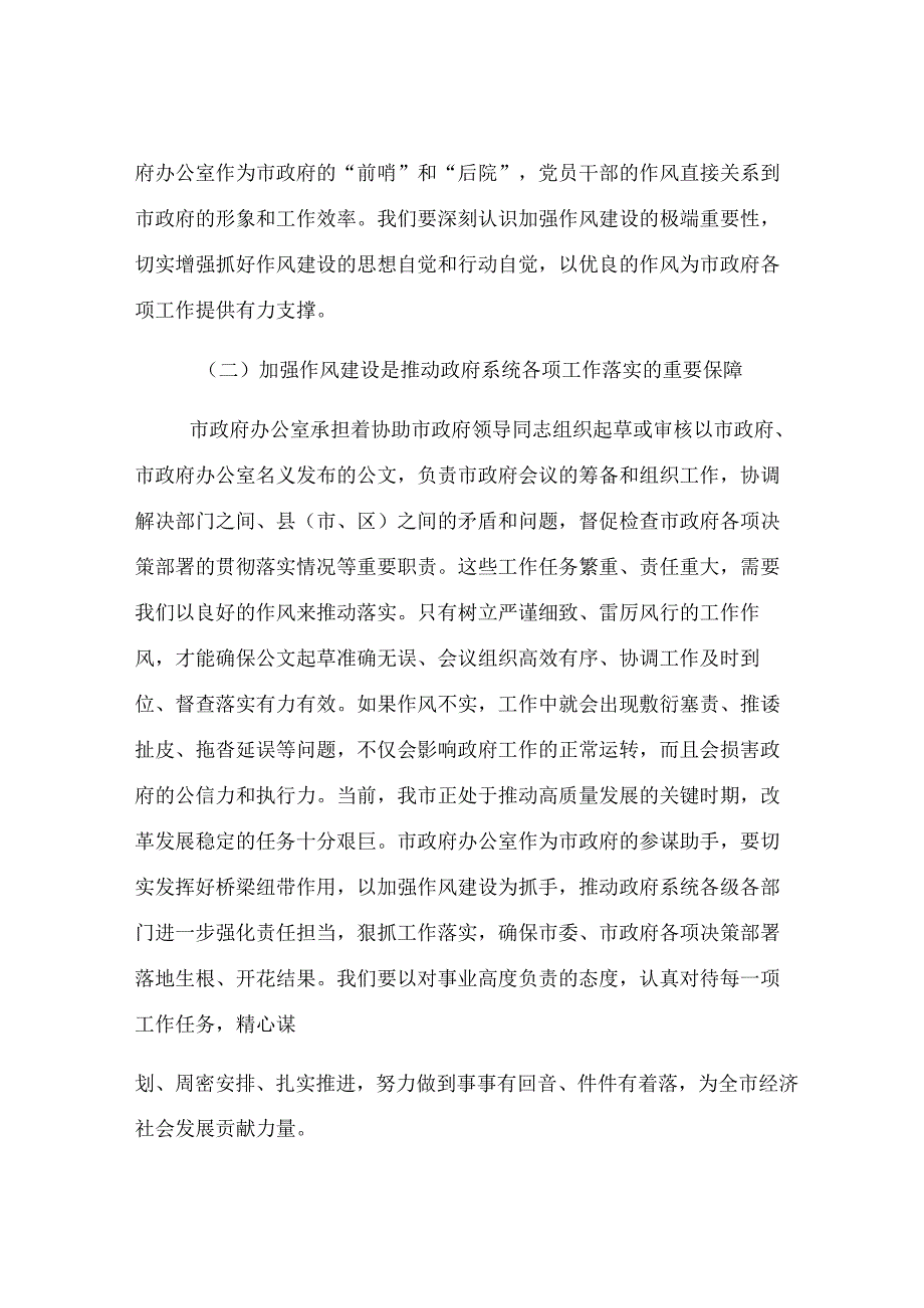 党课讲稿：坚守初心担使命砥砺奋进新征程.docx_第3页