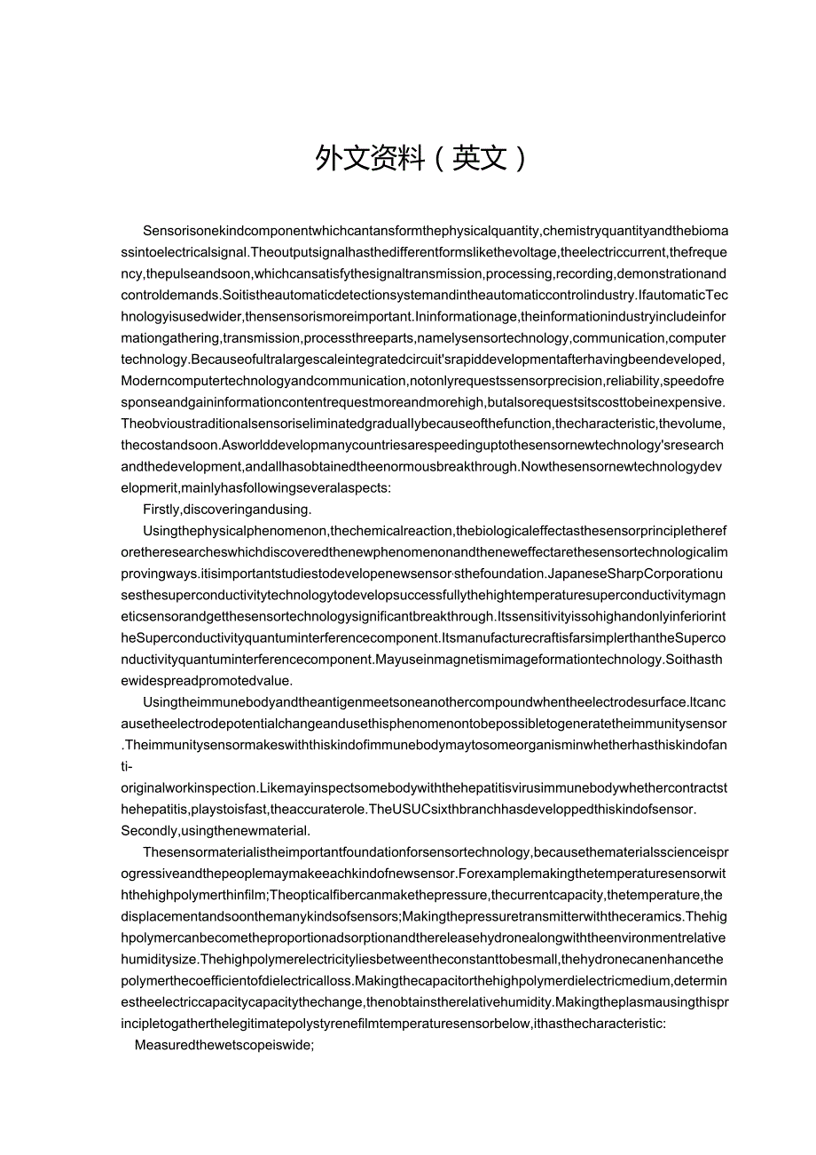 传感器资料外文翻译.docx_第1页