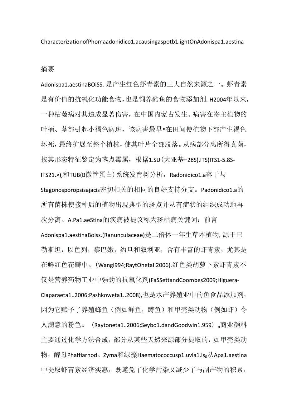 Characterization of Phoma adonidicola causing a spot blight On Adonis palaestina.docx_第1页