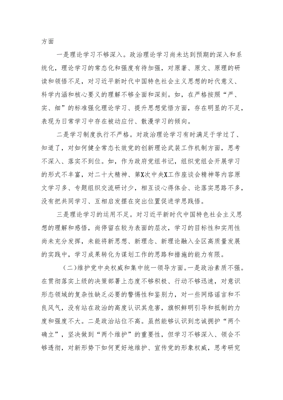 关于“党政机关要习惯过紧日子”专题学习研讨交流发言材料【八篇精选】供参考.docx_第3页