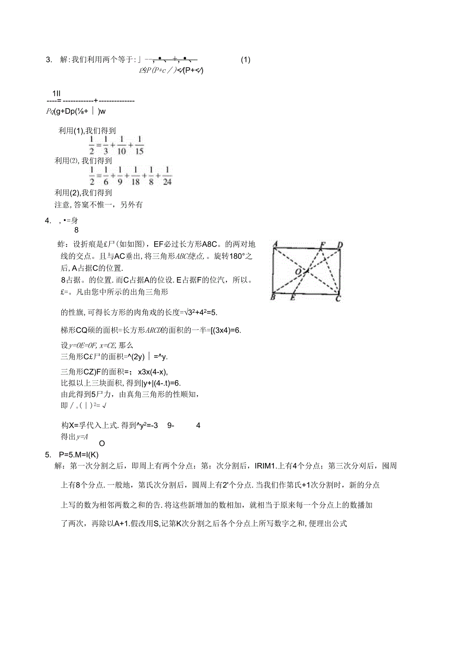 第七华杯赛初一组第一试决赛试题含答案.docx_第2页