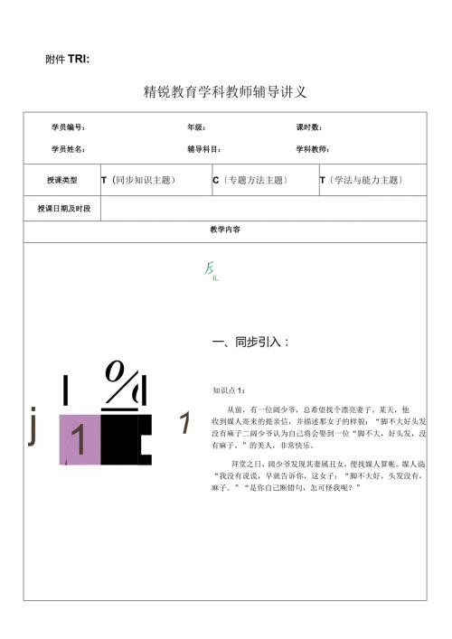 文言文断句学.docx