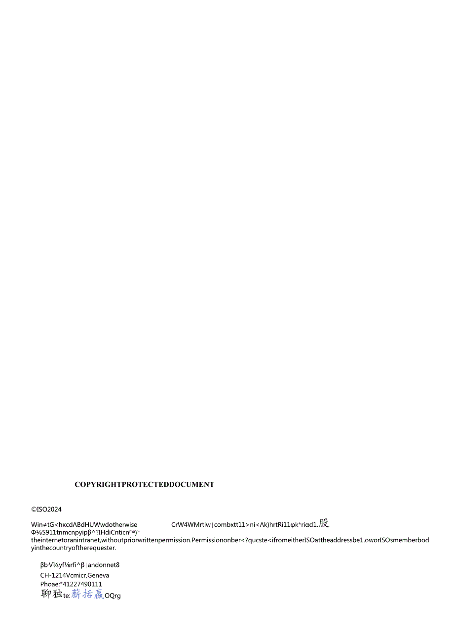 ISO 03262112024.docx_第3页