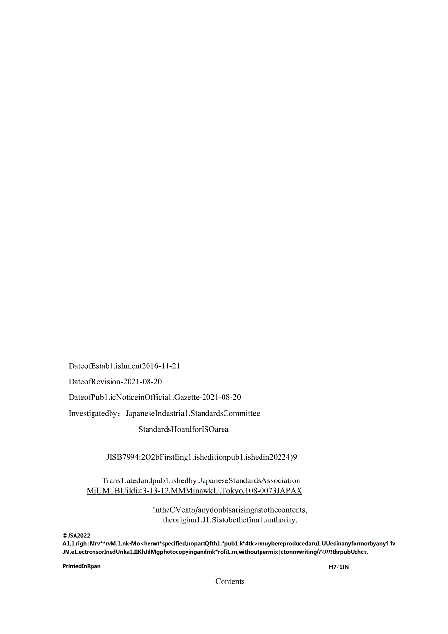 JIS B 79942021.docx_第2页
