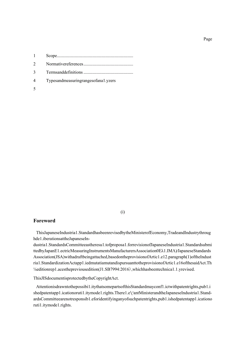JIS B 79942021.docx_第3页