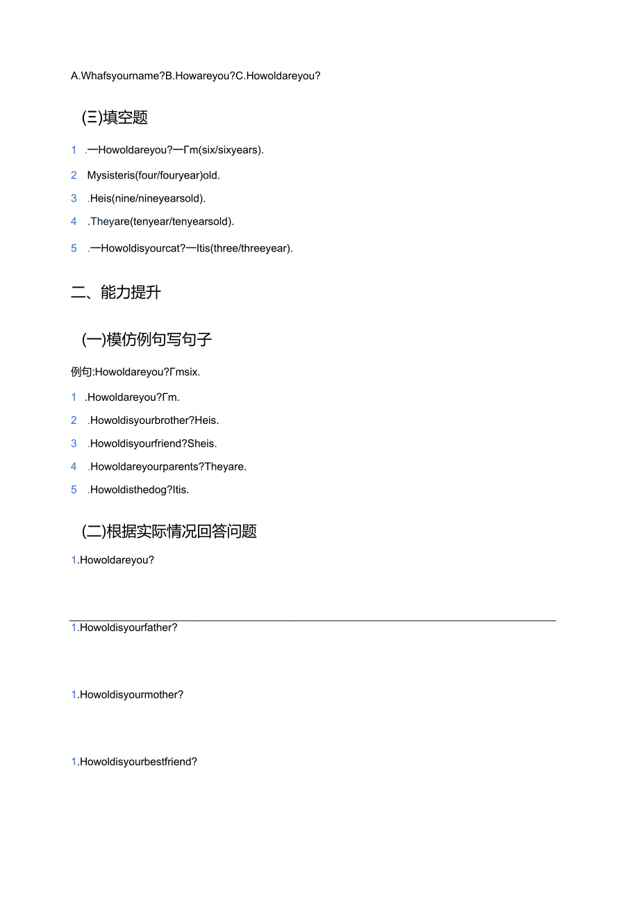 外研社版一年级上册Unit 1 How old are you_课后作业.docx_第3页