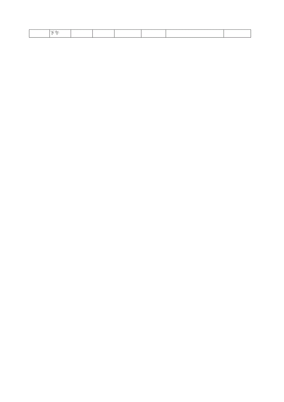 温湿度记录登记表.docx_第2页