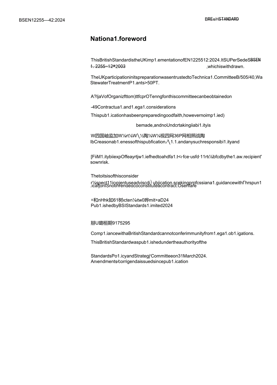 BS EN 12255122024.docx_第2页