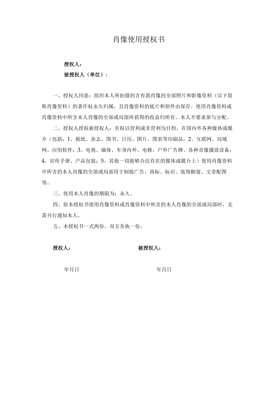 协商一致解除劳动关系协议书.docx_第3页