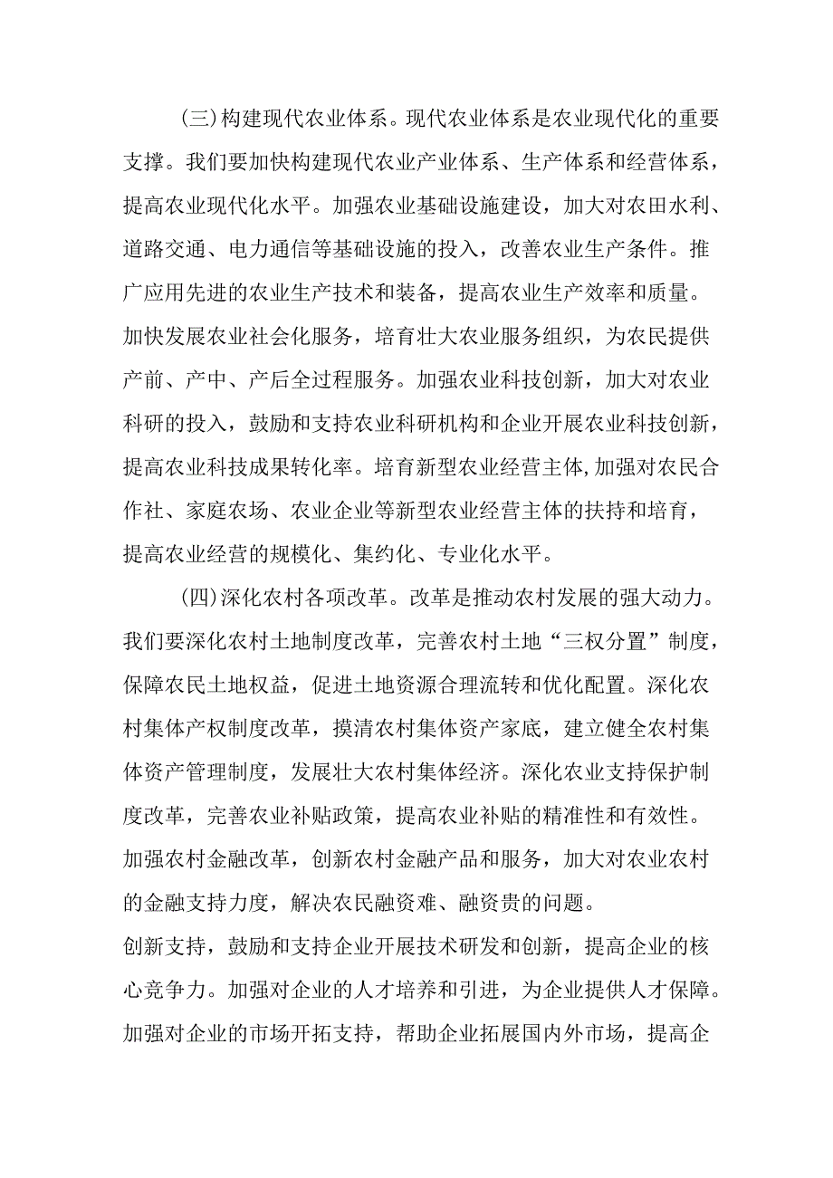 学习2025年《全国两会会议精神》心得感悟 （汇编10份）.docx_第1页
