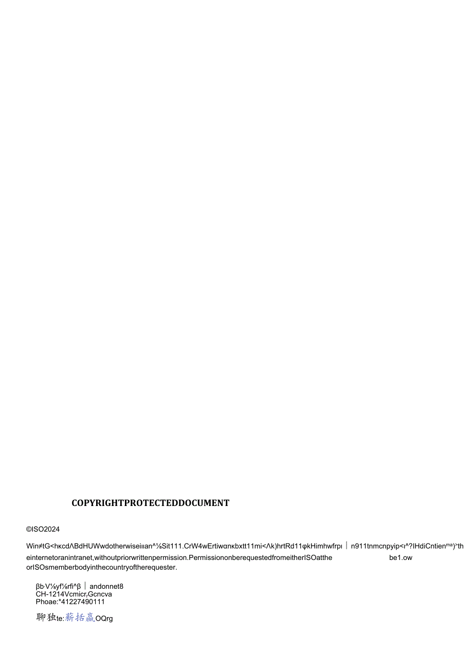 ISO 042732024.docx_第2页