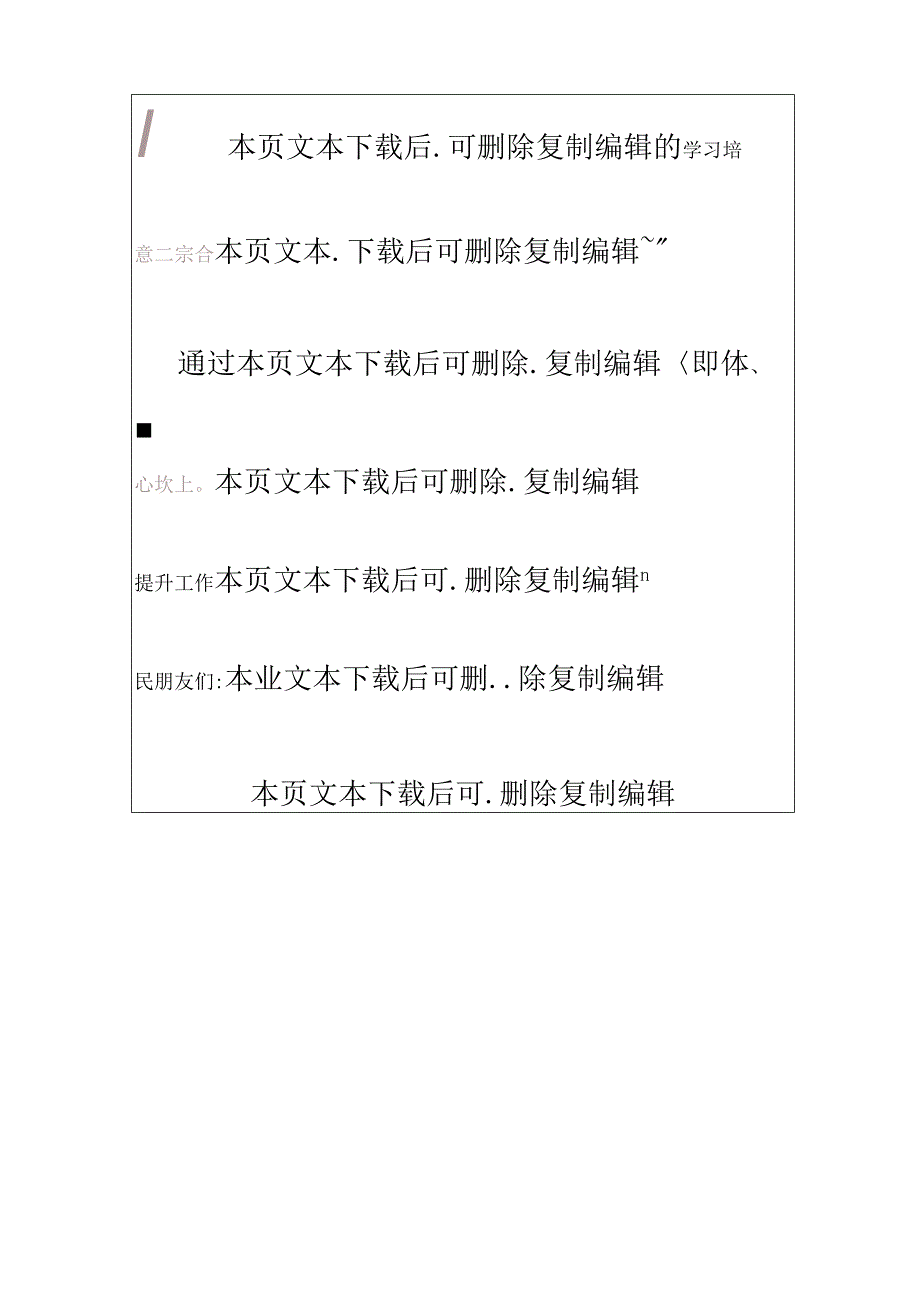2024社区村委书记述职报告（精选2篇）.docx_第3页