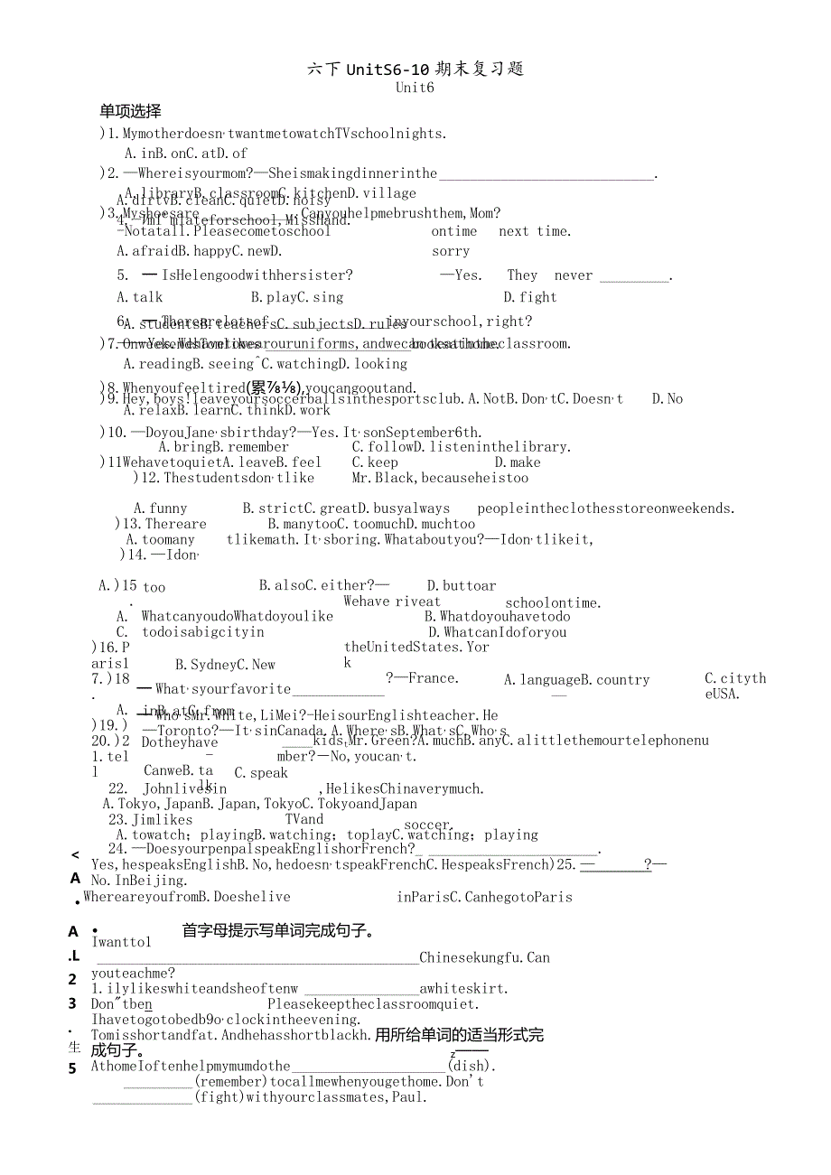 鲁教版 六年级 下 Units610基础知识复习题（无答案）.docx_第1页