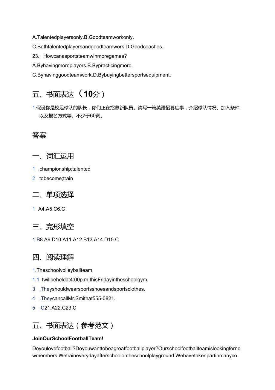 冀教版八年级下册Lesson 35 The Dream Team课后作业.docx_第3页