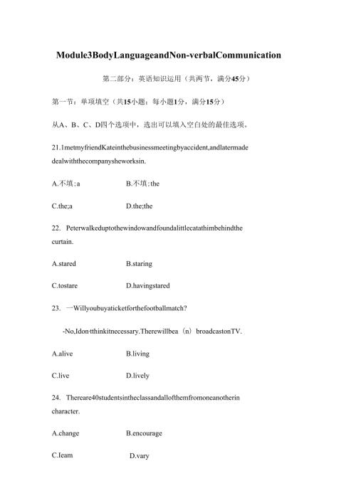 单元测试题(1).docx