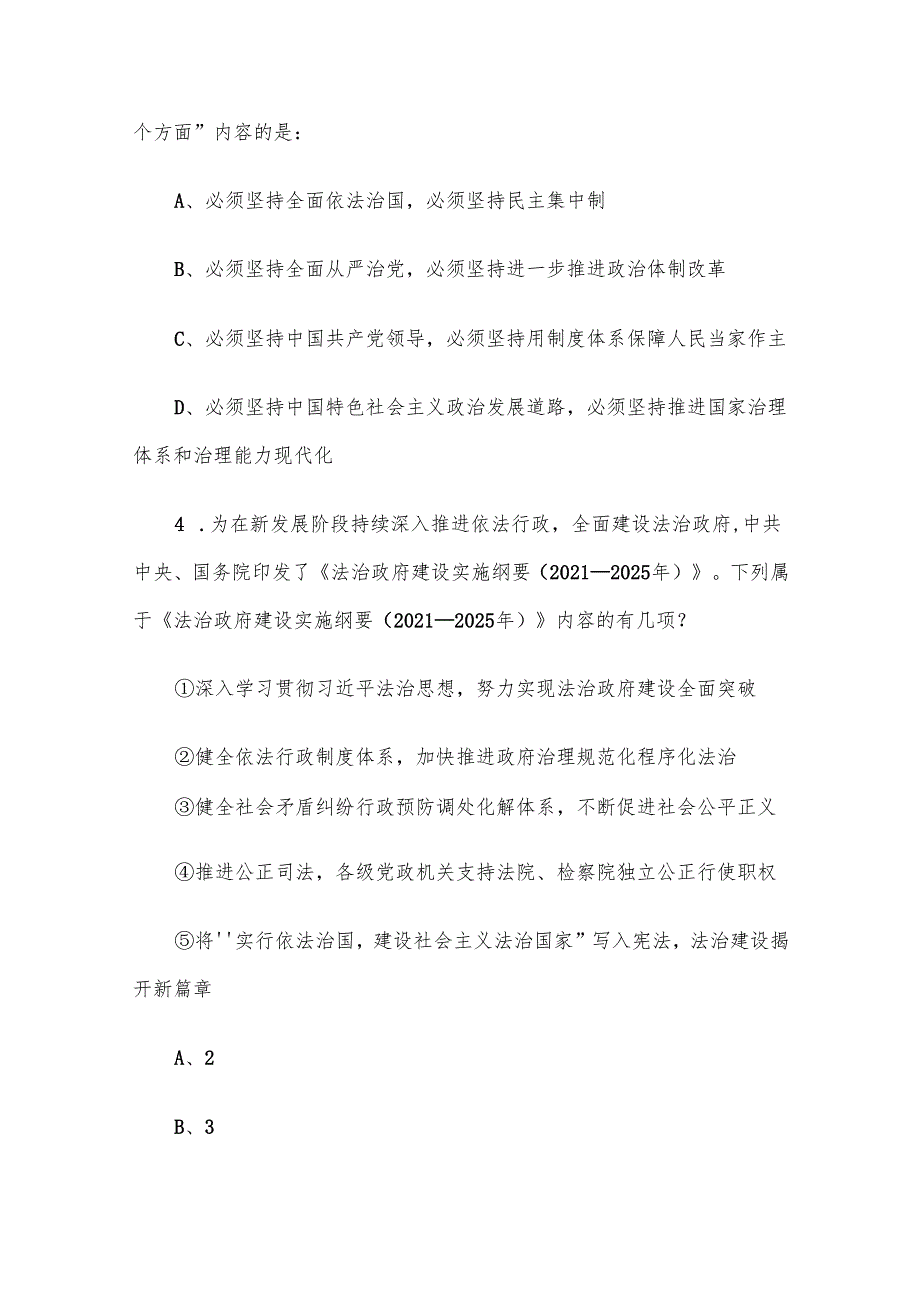 2023年云南公务员行测考试真题.docx_第3页