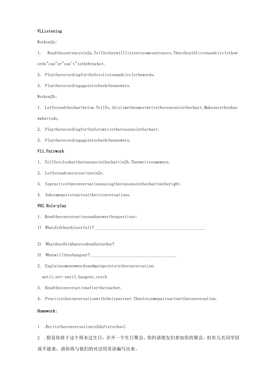 Unit 9：Can you come to my party教案.docx_第3页
