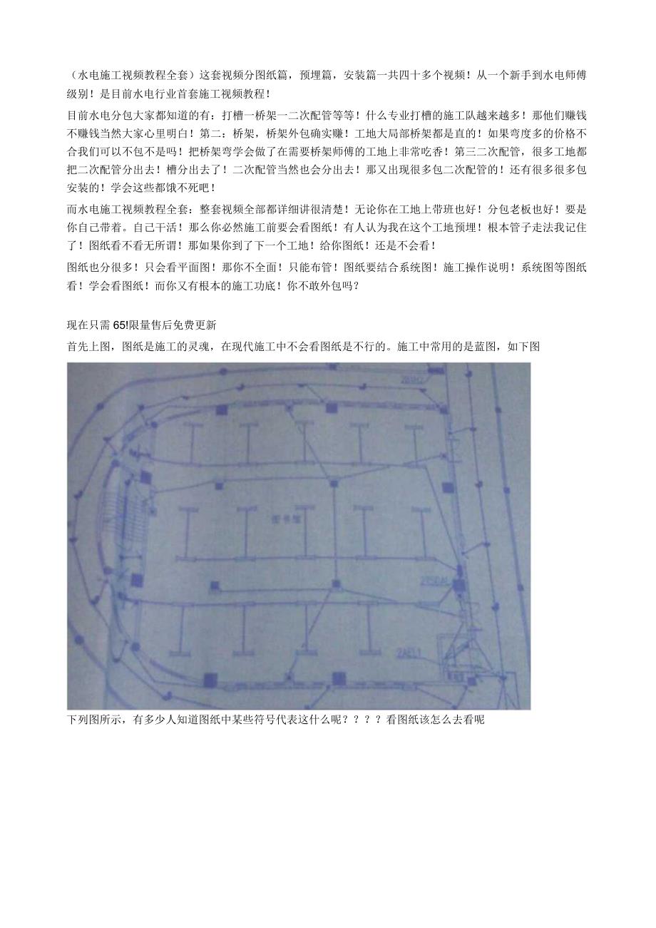 水电图纸图例大全.docx_第1页