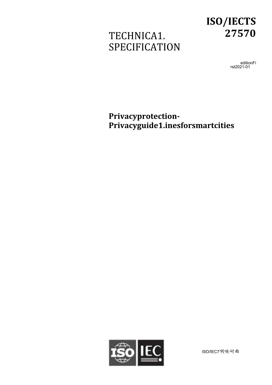 ISO IEC TS 275702021.docx_第1页