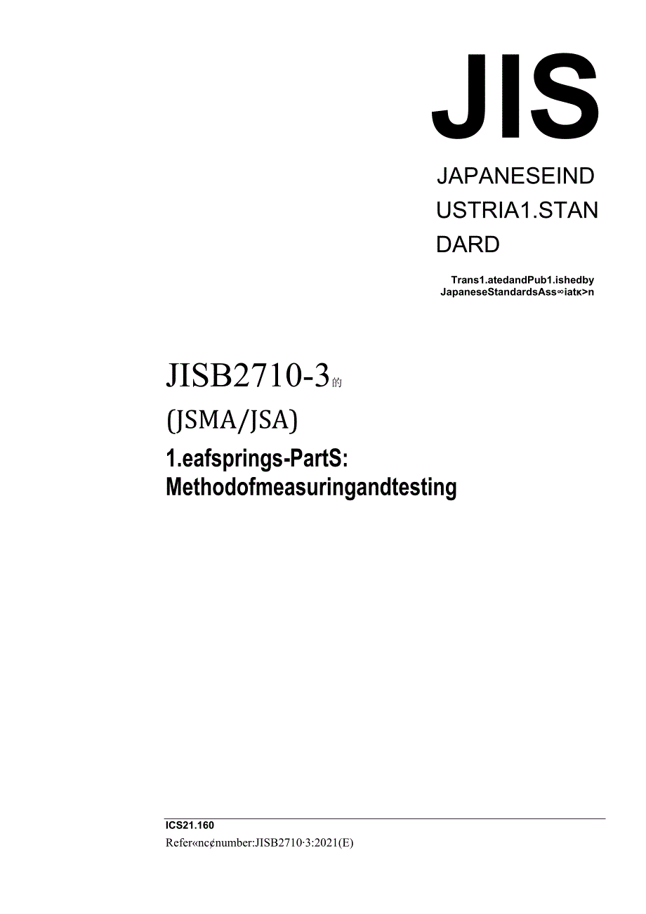 JIS B 271032021.docx_第1页