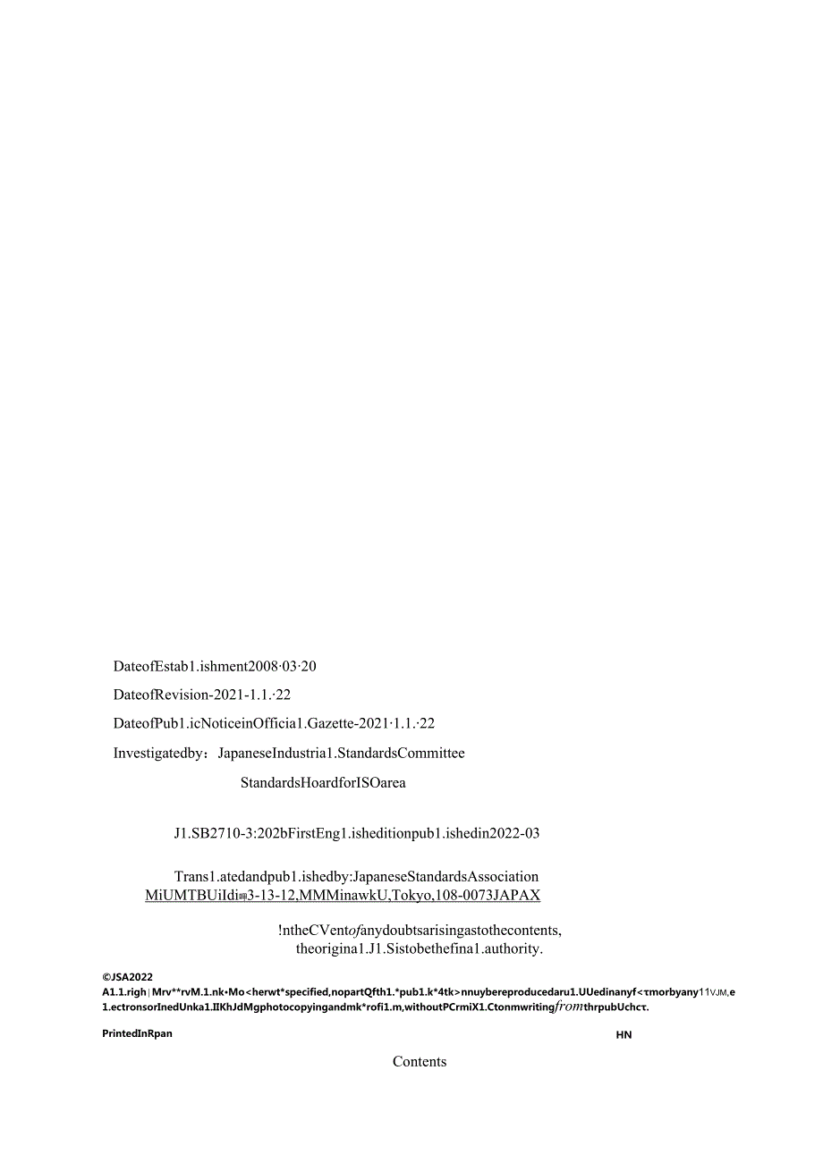 JIS B 271032021.docx_第2页