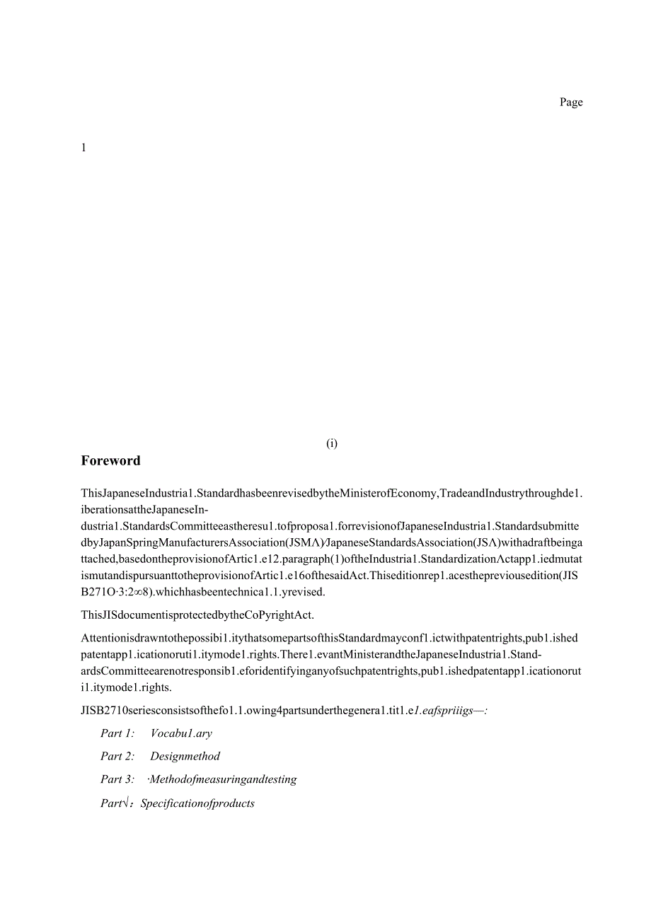 JIS B 271032021.docx_第3页