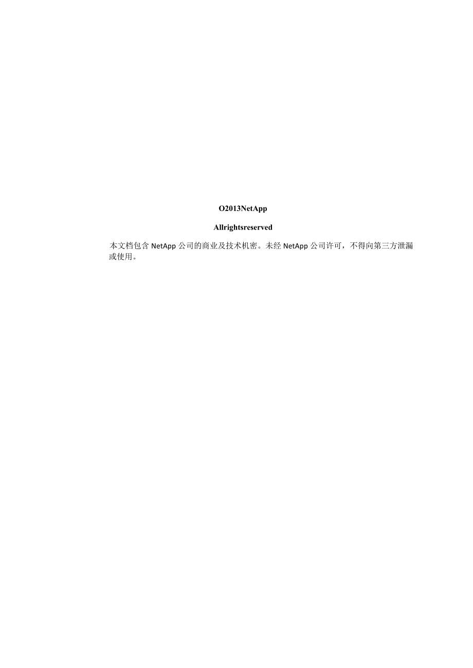 Lustre解决方案.docx_第2页