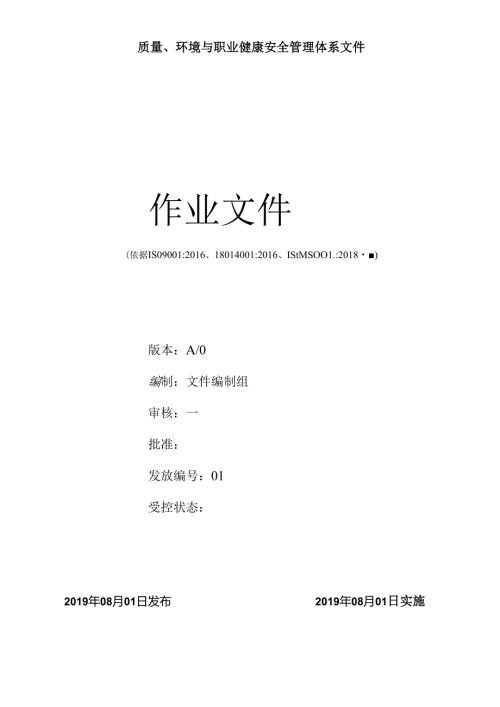 科技有限公司作业文件.docx