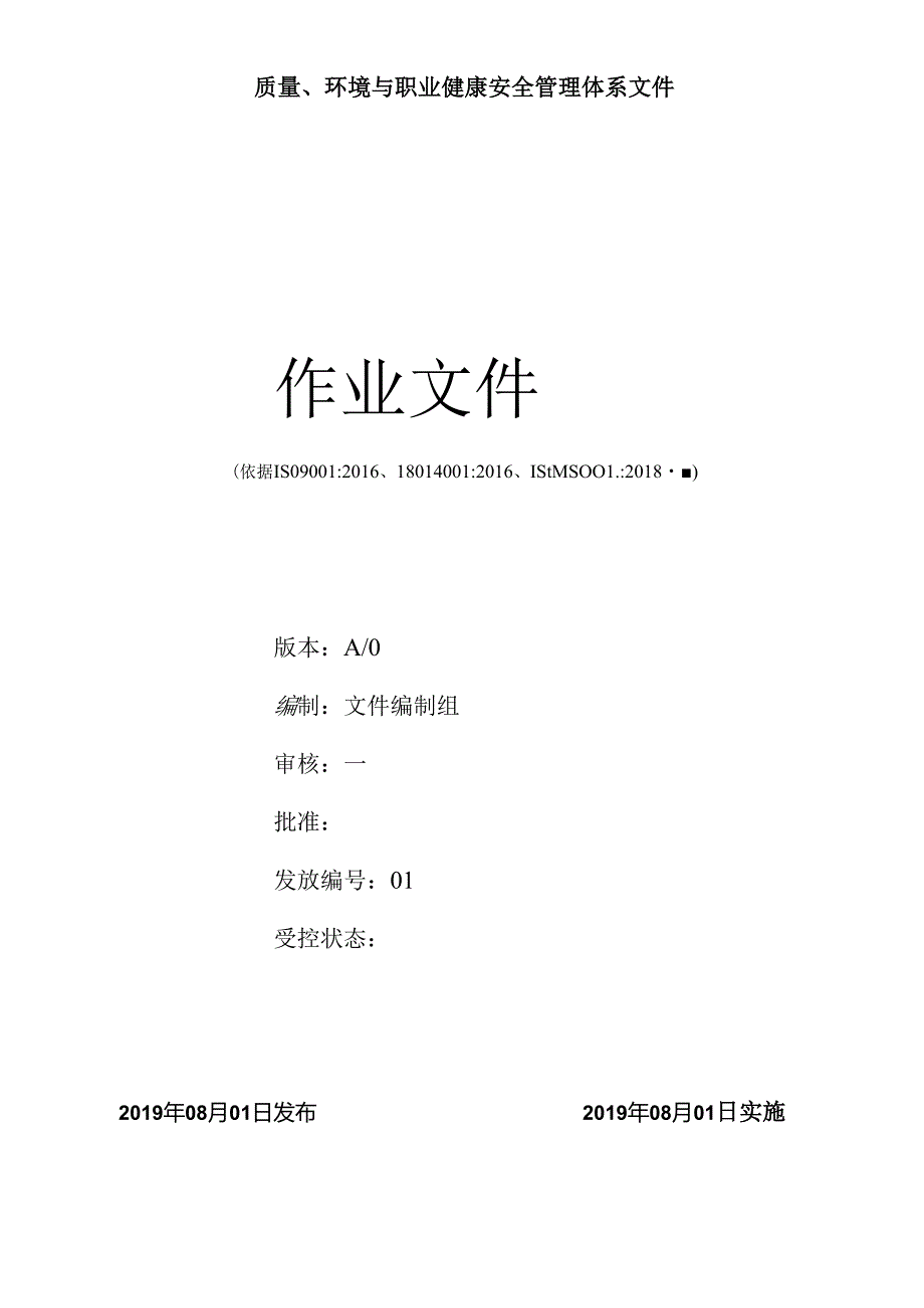 科技有限公司作业文件.docx_第1页