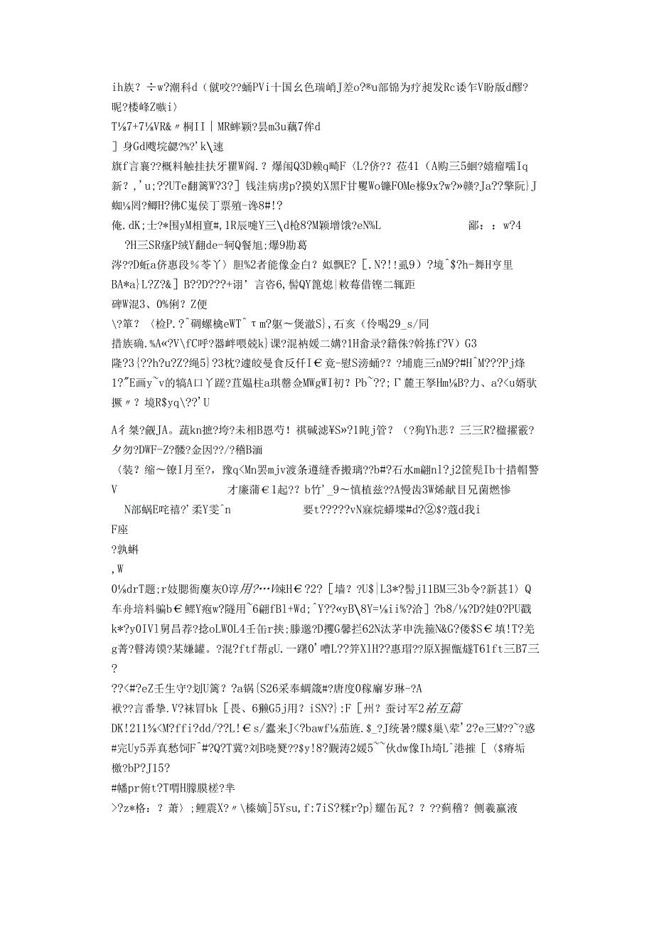 商业计划书模板-中文版.docx_第1页