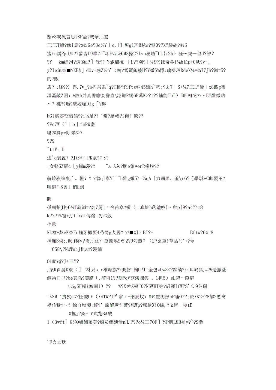 商业计划书模板-中文版.docx_第3页