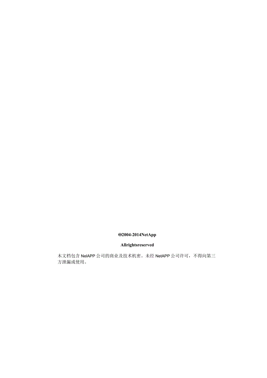 NetApp 数据表 E系列白皮书.docx_第2页