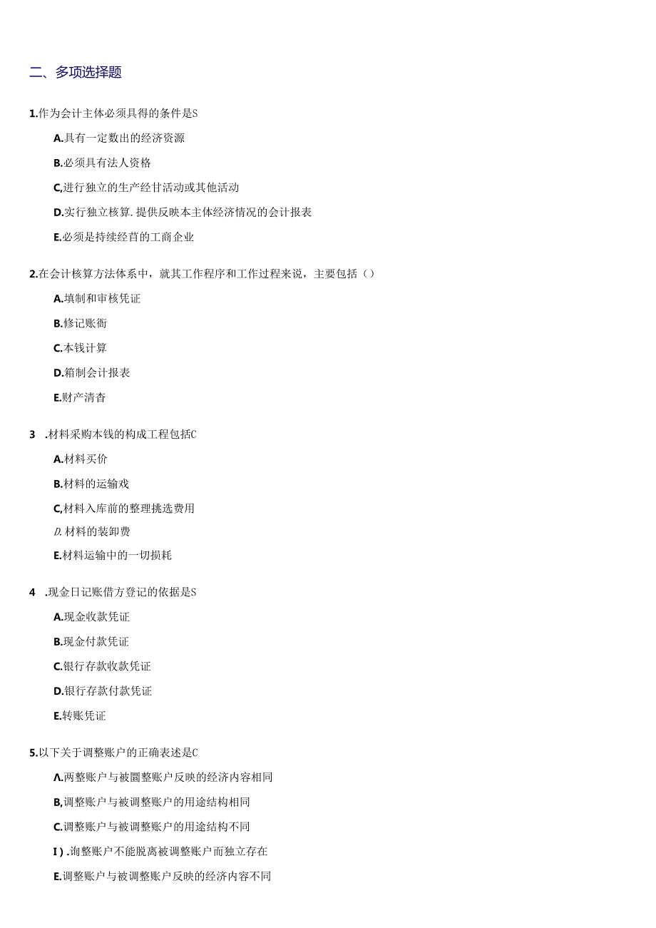 [天津]XXXX年会计从业资格考试模拟试题及答案(2).docx_第1页