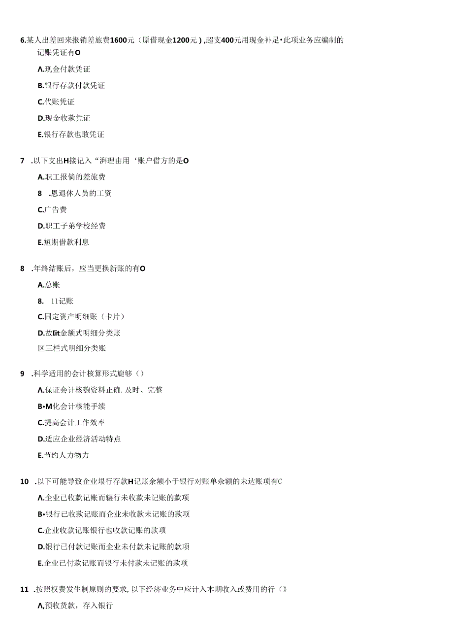 [天津]XXXX年会计从业资格考试模拟试题及答案(2).docx_第2页